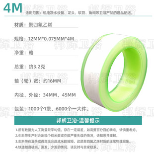 Пояс из сырья Утолщенный 20 м PTFE Уплотнительный пояс Водяная лента Сантехника Аксессуары для сантехники Сырье лента