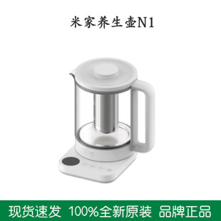 Suitable for Mijia Health Pot N1 Kettle Boiling Teapot Kettle Constant Temperature Insulation Multifunctional Health Pot