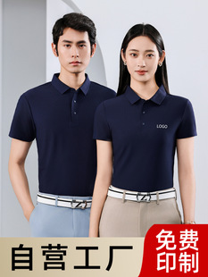 Cmb Summer Seamless Short Sleeve Polo Shirt Workwear Custom Logo High-End Turn-Down Collar Cultural Shirt Embroidery