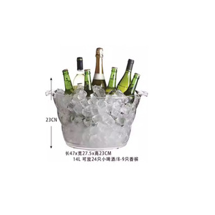 Acrylic ice bucket large bar creative iced drinks ice bucket commercial ingot wine champagne beer bucket