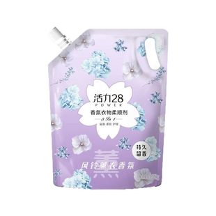 Vitality 28 aromatherapy clothing fragrance clothing softener deep protective clothing soft and comfortable long-lasting fragrance anti-static wrinkle removal