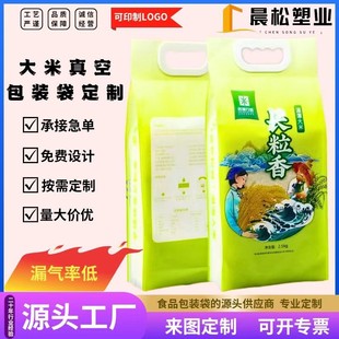 Plastic packaging bag custom vacuum food packaging bag custom kraft paper bag aluminum foil self-standing bag self-sealing bag set