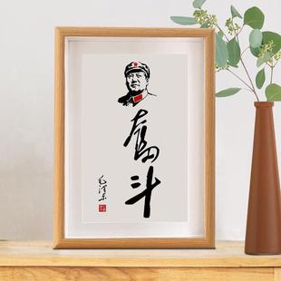 Ten thousand years too long Big People's Quotations Photo Frame Poetry Calligraphy and Painting Living Room Study Desk Inspirational Hanging Painting Desk