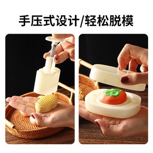 New Mid-Autumn Moon Cake Model Peanut Persimmon 50g Press Type Non-stick Cake Model DIY Printing Baking Tool
