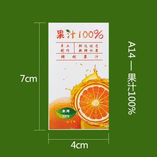 Factory wholesale fresh squeezed juice sticker plum soup Kraft paper enzyme sticker vintage paper food seal