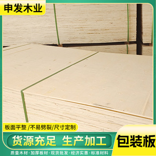 5mm multi-layer board 10mm packaging box board plywood factory Poplar multi-layer plywood whole core packaging board