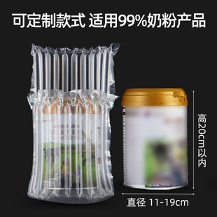 Defley milk powder air column bag in stock inflatable bubble column express packaging 10 column 11 column milk powder air column bag wholesale