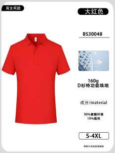 Summer Lapel Work Clothes Customized Short-sleeved T-shirt Advertising Shirt Men's and Women's Group Clothes Polo Shirt Embroidered Printing Logo