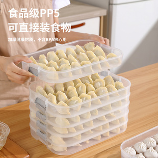 Timer Dumpling Box Household Food Grade Kitchen Refrigerator Storage Box Finishing Wonton Box Fresh-keeping Quick-frozen Stackable