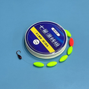 Seven-star Floating Line Set, Sky Hook, Traditional Fishing Fast Sub-line Clip, Jin Haixi Small Fish Line Set