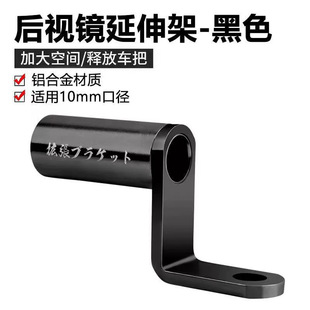 Cycling Supplies Mountain Road Bike Multifunctional Aluminum Alloy Mirror Holder Bracket Electric Motorcycle Rearview Mirror Extension Frame