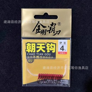 Меч Кинг-Конга Красный Кулон Крючок 45 Jin Hai Xi Yi Dou Красное отверстие для рукава со шлангом Традиционный рыболовный крючок