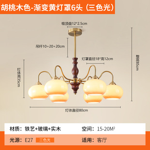 American Retro Living Room Chandelier Dining Room Study Bedroom Personality Creative Antique Persimmon Glass Walnut Chandelier