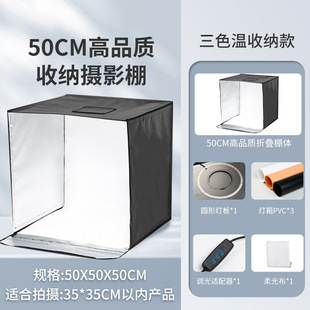 Factory wholesale studio with LED softbox 40/50/60/70 small photography box one-piece delivery