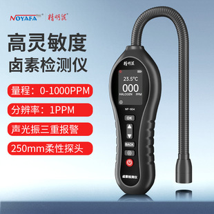 Детектор утечки фтора NF-604 кондиционера крысы