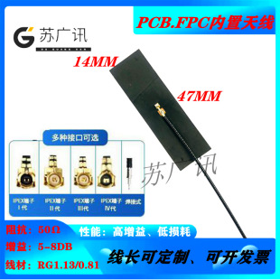 Fpc/Pcb Omnidirectional Built-In Antenna 433/915Mhz/2.4G/5.8G/Gsm Iot Module Patch Antenna