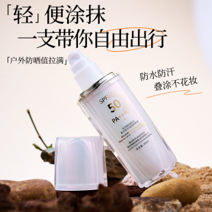 Qifei Isolating Sunscreen Spf50+ Waterproof, Sweatproof, Whitening, Hydrating and Brightening Outdoor High Power Sunscreen 50ml