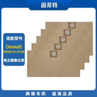 Dewalt Dewalt DXVA19-4104 dust bag vacuum cleaner dust bag paper bag dust bag