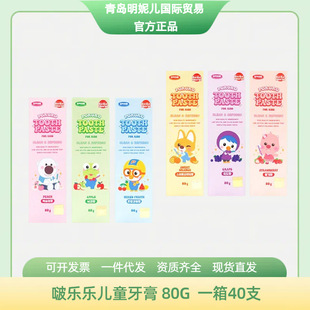 South Korea's Lele Children's Toothpaste 80g of pororo toothpaste with 4 flavors for children over 3 years old