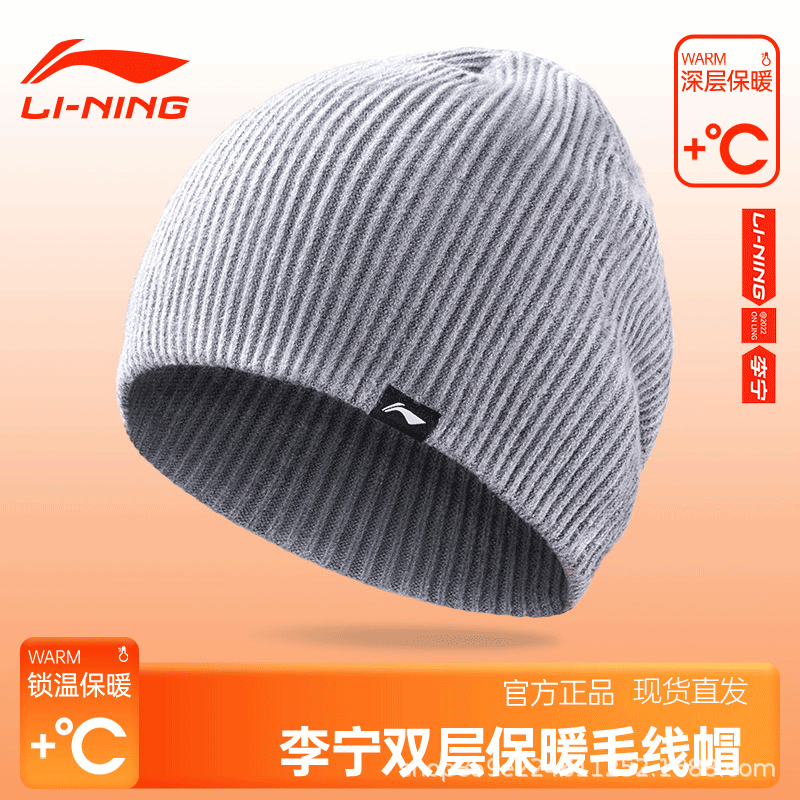 Вязаная шапка Li Ning, мужская осенне-зимняя новая теплая холодостойкая флисовая подкладка, универсальная шерстяная шапка, Женская Антистатическая спортивная шапка, холодная шапка