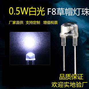 F8 straw hat lamp bead white wide bracket super bright 8mm small lamp bead white led light emitting diode lamp plug-in lamp