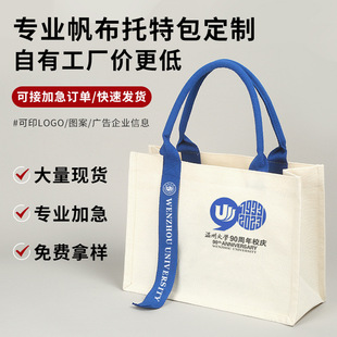 ribbon canvas bag custom logo fashion simple film coated tote bag advertising canvas tote bag custom