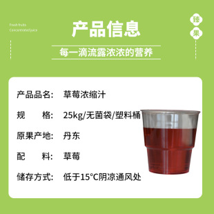 Factory direct high quality strawberry concentrated juice 50BX concentrated fruit and vegetable juice beverage fruit wine jelly commercial raw materials