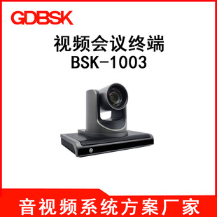 H.323 SIP Standard Video Conference Terminal Integrated Conference System Equipment High Definition Video Conference System