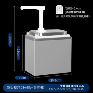 Milk tea shop syrup bottle juice press jug jam pump hand pressure sugar press jug plastic fructose machine stainless steel sauce pump