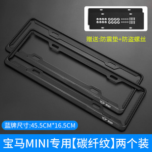 For BMW mini license plate frame mini license plate frame JCW/COOPER WORK car number plate frame