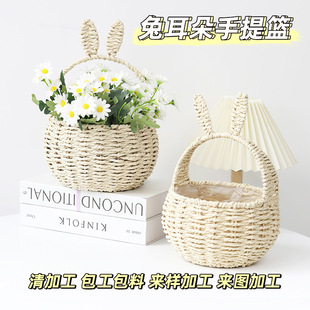 Customized Woven Hand Basket Flower Shop Flower Arrangement Basket Holiday Flowers Paper Rope Rabbit Ear Basket Wedding Gift Basket