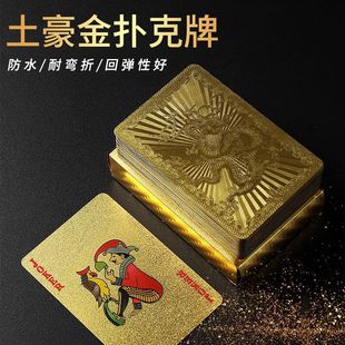[New Year's essentials] plastic PVC playing cards waterproof anti-folding gold thickened local tyrants folding cool gold medal