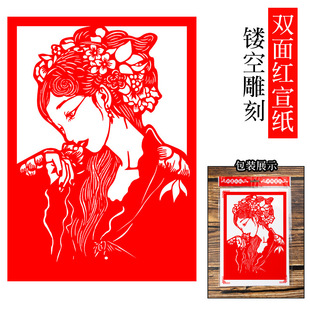 Finished paper-cut traditional pattern Chinese dragon student patriotic manuscript homework a4A3 four-open finished hand-cut paper