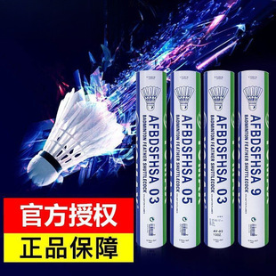 Dress Badminton Resistant King 05/03/9 Stable Windproof and Durable Training Competition Special 12 Pack Not Bad