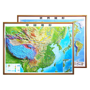 Beidou New Edition China Map World Map 3D Stereo Concave-convex Terrain Map Students Teachers Teaching and Learning
