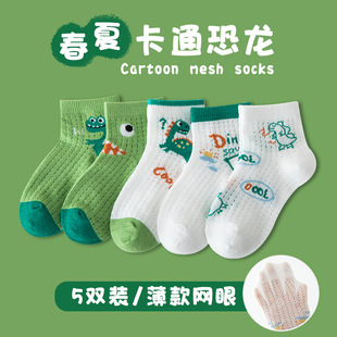 Children's socks 2024 Summer new cartoon dinosaur boat Socks medium and big children combed cotton children's socks mesh boys' socks
