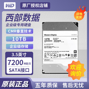 Applicable to Western data WD 1T/2T/8T/16t/22TB enterprise hard disk air disk/helium disk