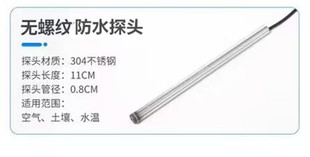 Digital thermometer with waterproof probe industrial electronic thermometer boiler fish pond cold storage bath aquaculture water thermometer