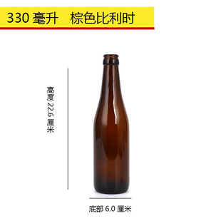 Коричневый пивной стеклянная бутылка пустая бутылка 330ml500ml светозащищенный разлив бутылка Упаковка газировки бутылки для напитков оптом