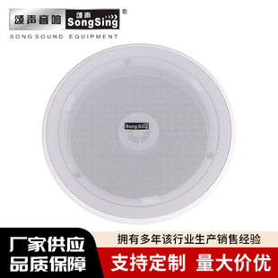 Ceiling Speaker 6.5inch Constant Voltage Ceiling Speaker 30W Ceiling Coaxial Indoor and Outdoor Conference Room Speaker Audio Wholesale