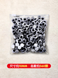 movable eye stickers diy accessories kindergarten handmade materials art area animal doll eye patch