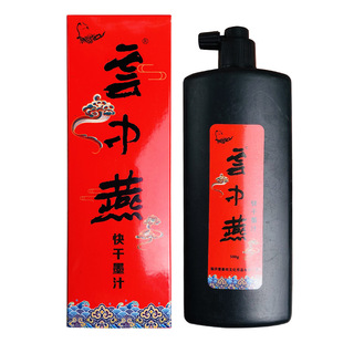 Yun Zhongyan calligraphy and painting ink 2500g large bottle of calligraphy calligraphy and traditional Chinese painting practice ink writing couplet quick drying ink