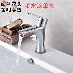 All copper single hole wash basin faucet hot and cold toilet warm and cold table basin bathroom wash basin steel basin faucet