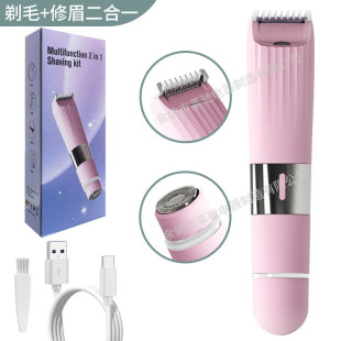 New two-in-one multifunctional hair shaver reciprocating full-body hair removal machine USB charging women's body hair trimmer