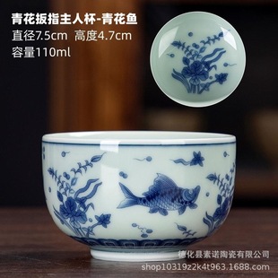 Blue and white master cup ceramic vintage tea tasting cup in-glaze color small tea cup home guest cup single cup kung fu tea set suit