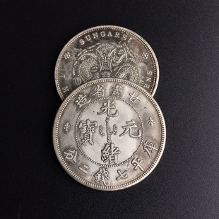 Antique Dragon Silver Yuan Guangxu Yuanbao Gansu Province Made Dragon Silver Yuan Copper Silver Coin Collection Diameter 3.9cm