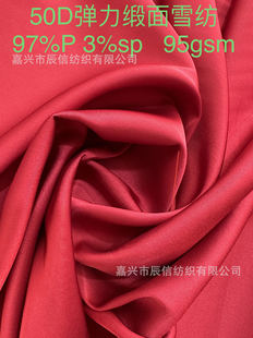 50D Stretch Satin Chiffon Pajamas Intimates Dress Fabric Imitation Silk Women's Pajamas Dress
