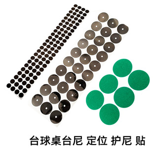 Billiard Tablecloth Guard Nai Sticker Opening Ball Serving Point Sticker White Ball Positioning Sticker Green Maintenance Repair Subsidy Polka Dot Sticker