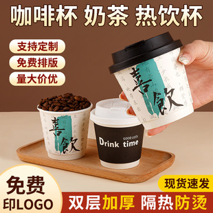 90 8 oz disposable double layer paper cup coffee cup 280 ml thick hollow cup hot drink paper cup X20