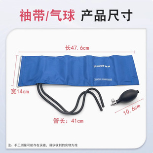 Fish Jump Desktop Mercury Sphygmomanometer General Accessories Instrument Measurement Cuff Tie Arm Band Inflatable Balloon Extension Tube